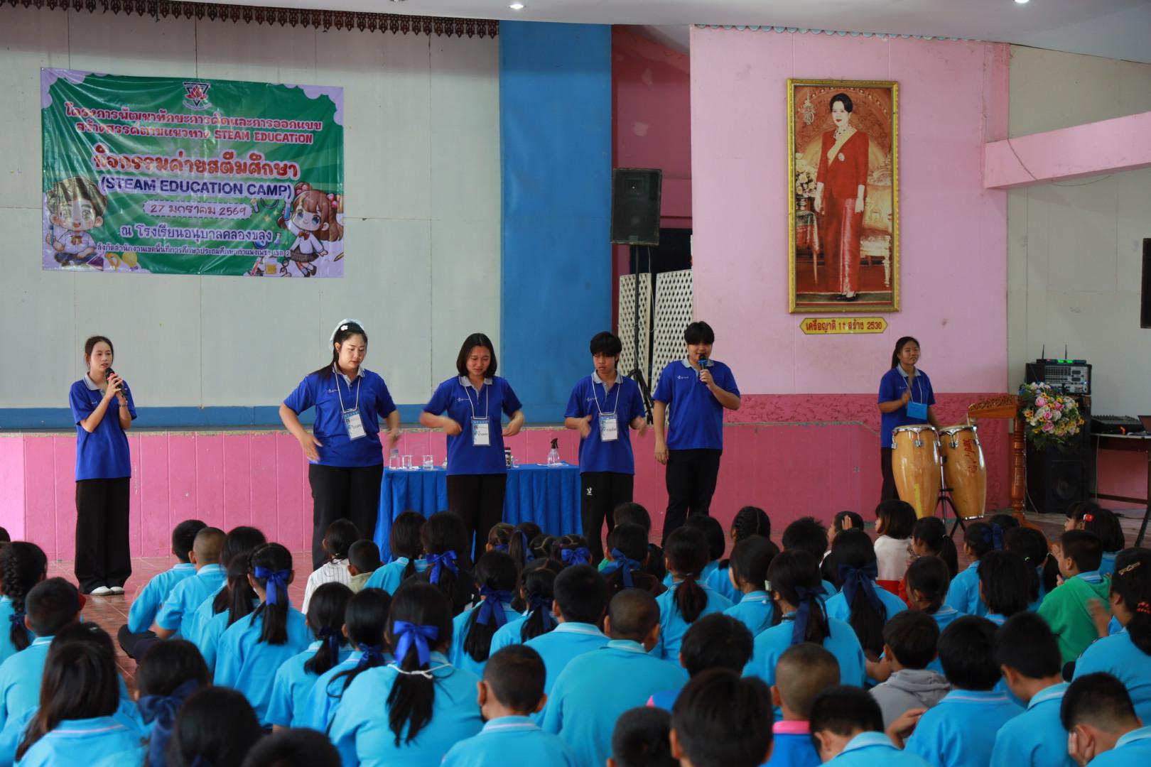 99. วันที่ 27 มกราคม 2569 โปรแกรมวิชาวิทยาศาสตร์ทั่วไป ได้จัดค่ายสเต็มศึกษาให้กับนักเรียนชั้นประถมศึกษาปีที่1-6 ณ โรงเรียนอนุบาลคลองขลุง จ.กำแพงเพชร